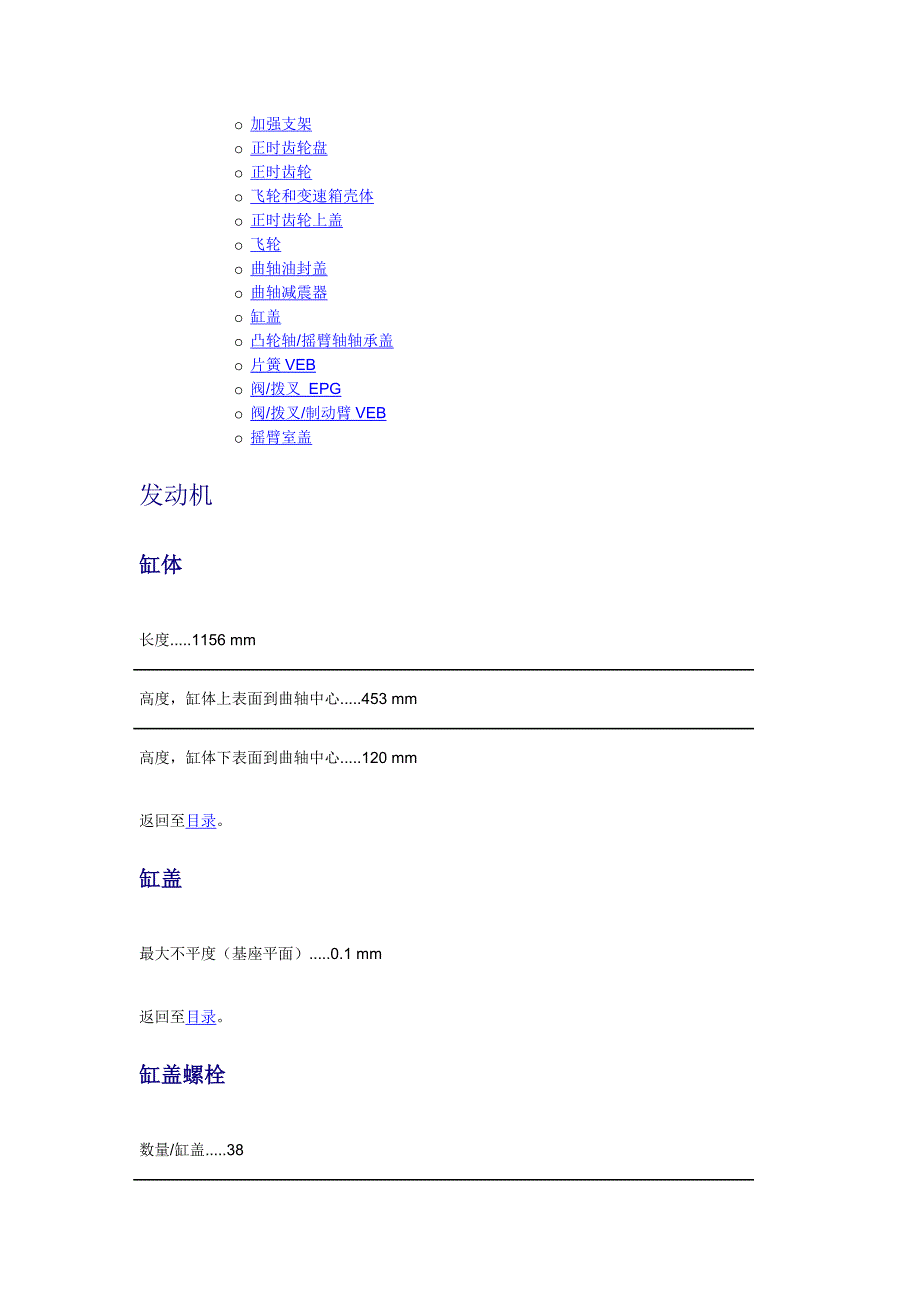 D16--技术参数1.doc_第2页