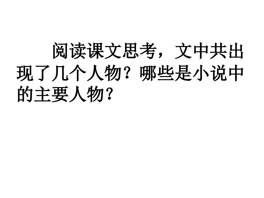 汤姆索亚历险记------完美课件讲课教案_第4页