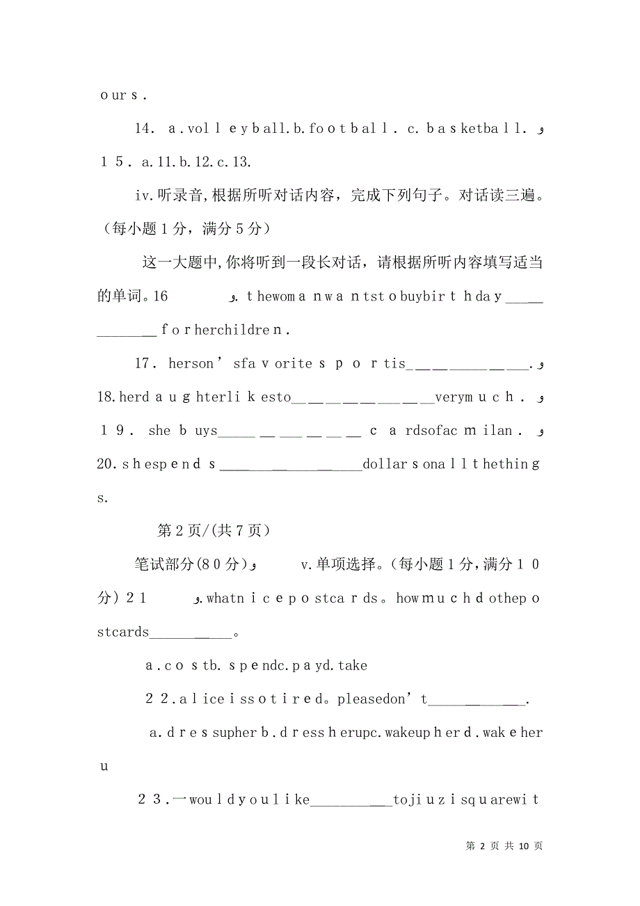 初中一年级英语期末练习题_第2页