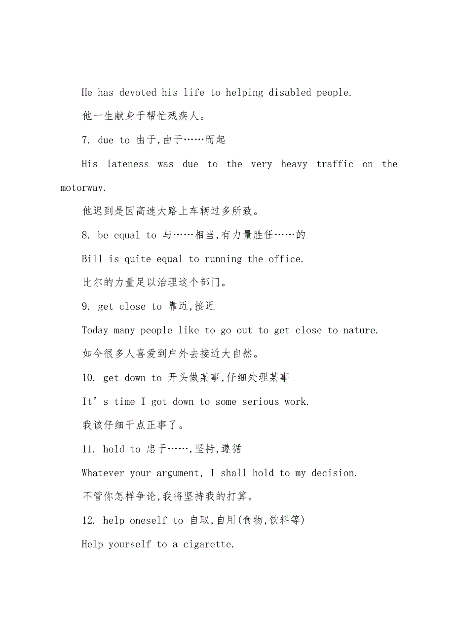 高三学年英语的重要知识点.docx_第2页