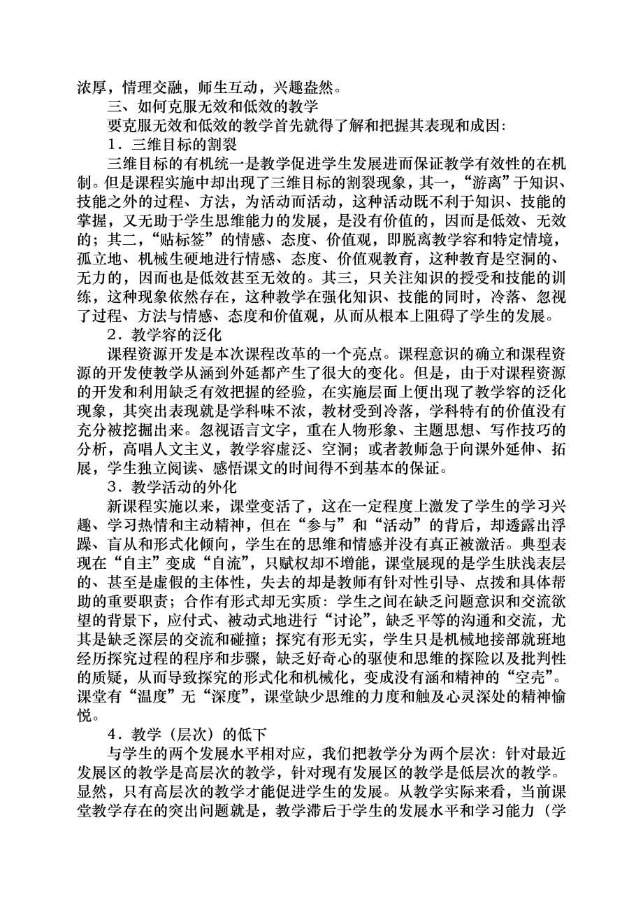 业务学习安排表_第5页