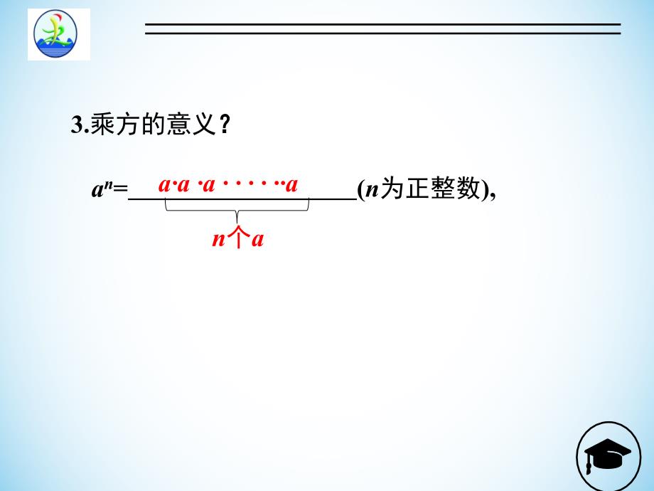 分式的乘方及乘方与乘除的混合运算 (3)_第3页