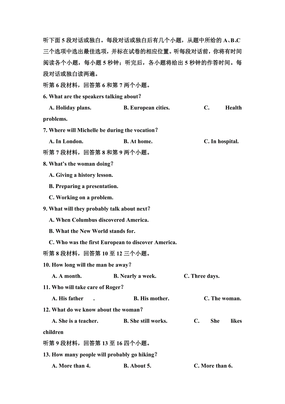 2022年高三上学期第一次模拟考试英语试题 含答案_第2页