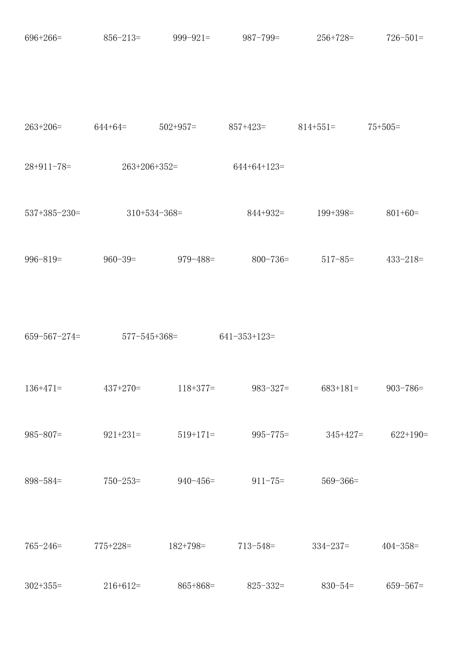 新苏教版 二年级下册 两位、三位数加减法练习题.doc_第2页