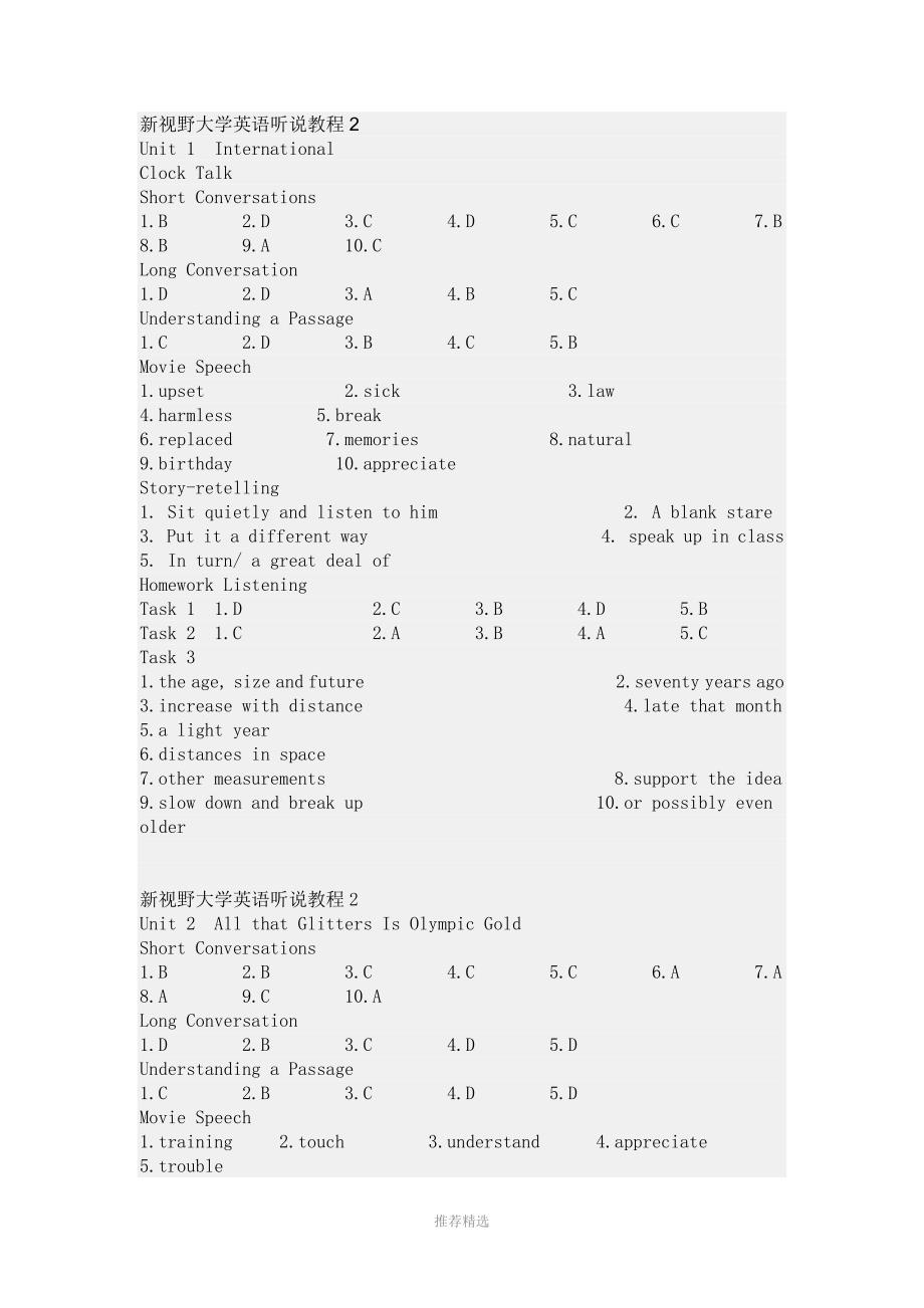 新视野大学英语视听说2quiz答案_第1页