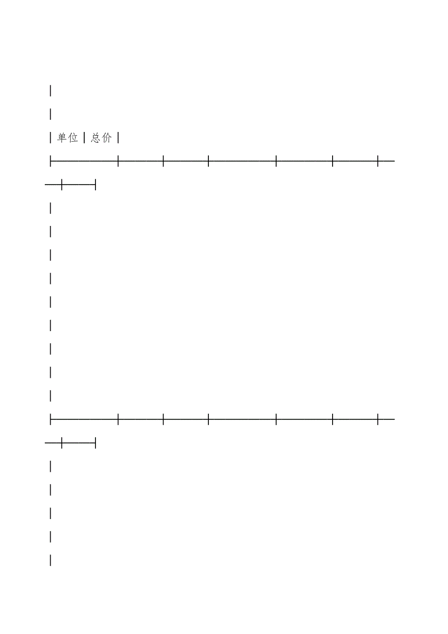 承揽合同(含运输).doc_第2页