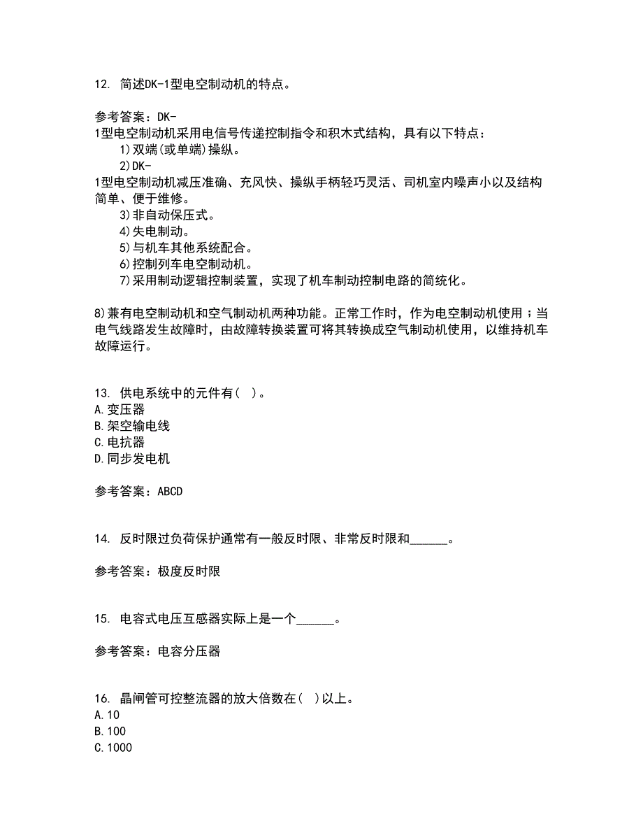 西北工业大学21秋《电力拖动自动控制系统》在线作业二答案参考98_第3页