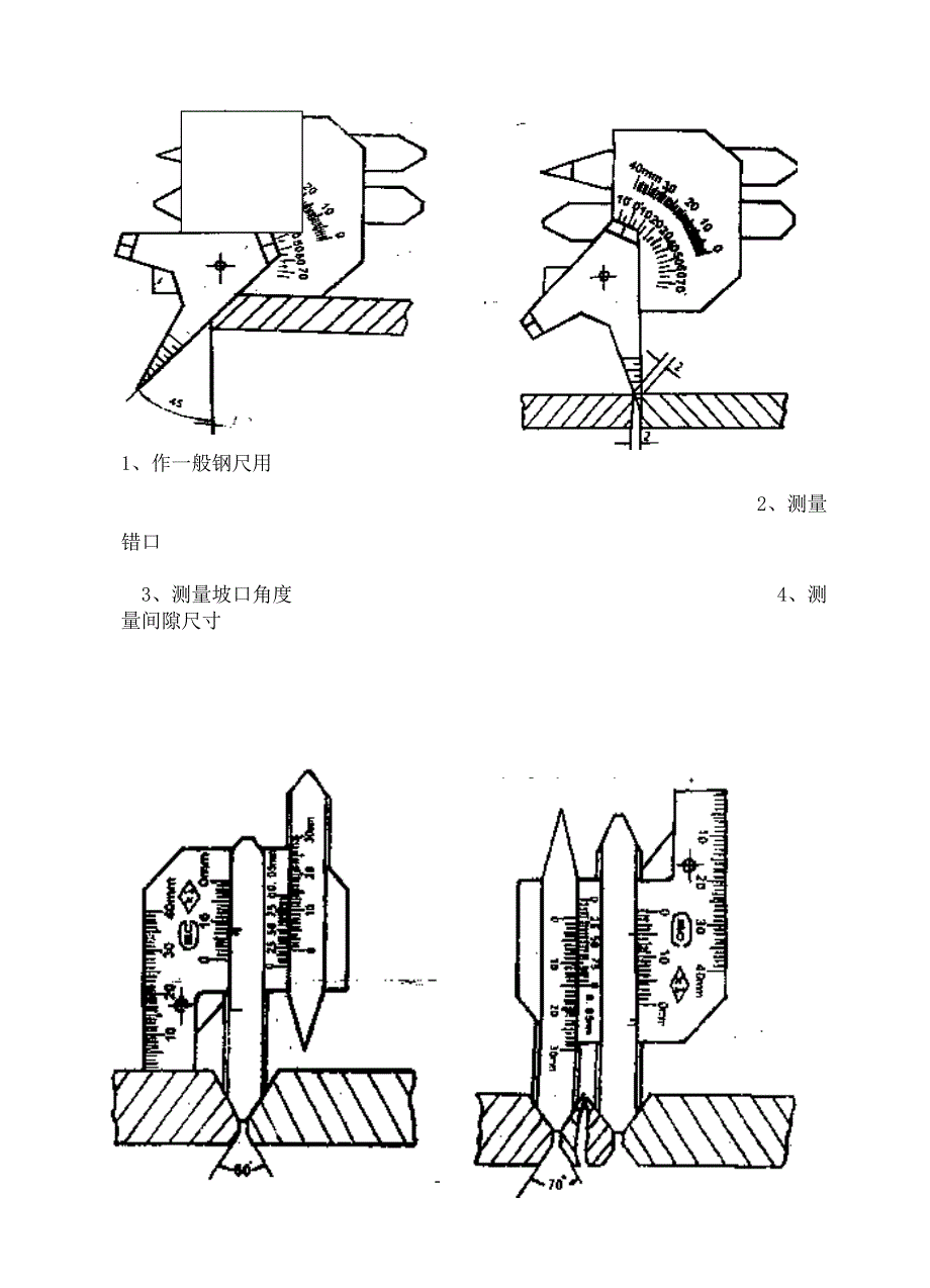 45型焊接检验尺使用说明书.doc_第3页