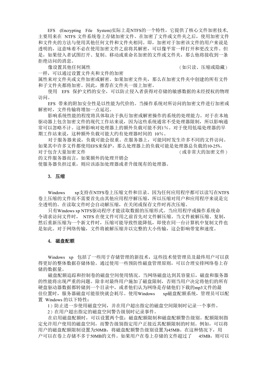 计算机操作系统实验四_第2页