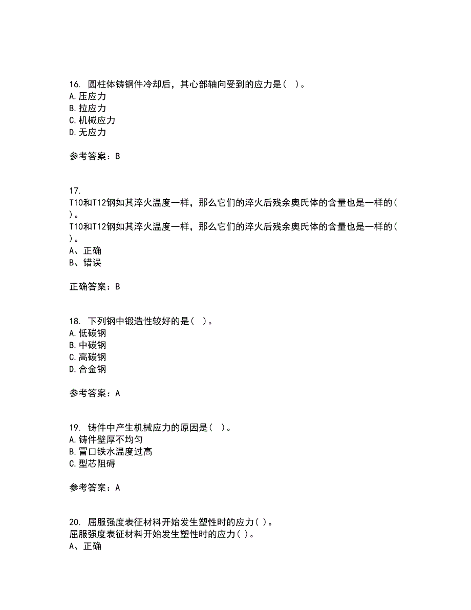 东北大学22春《工程材料学基础》离线作业1答案参考18_第4页