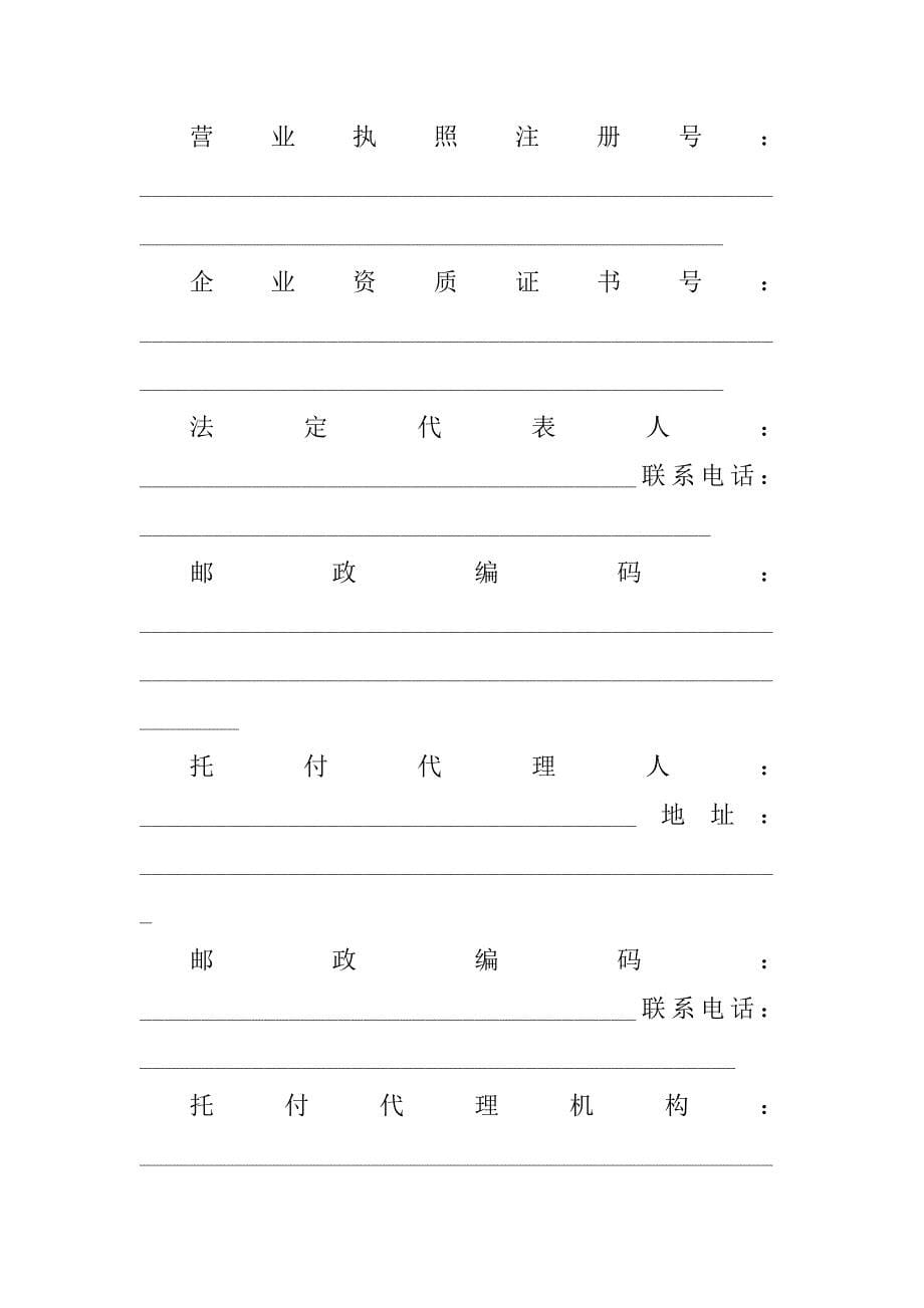 2023年个人商品房购房合同（3份范本）_第5页