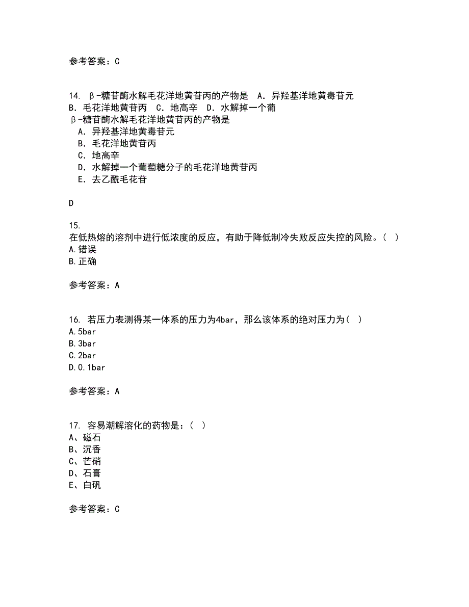 22春《生物技术制药补考试题库答案参考100_第4页