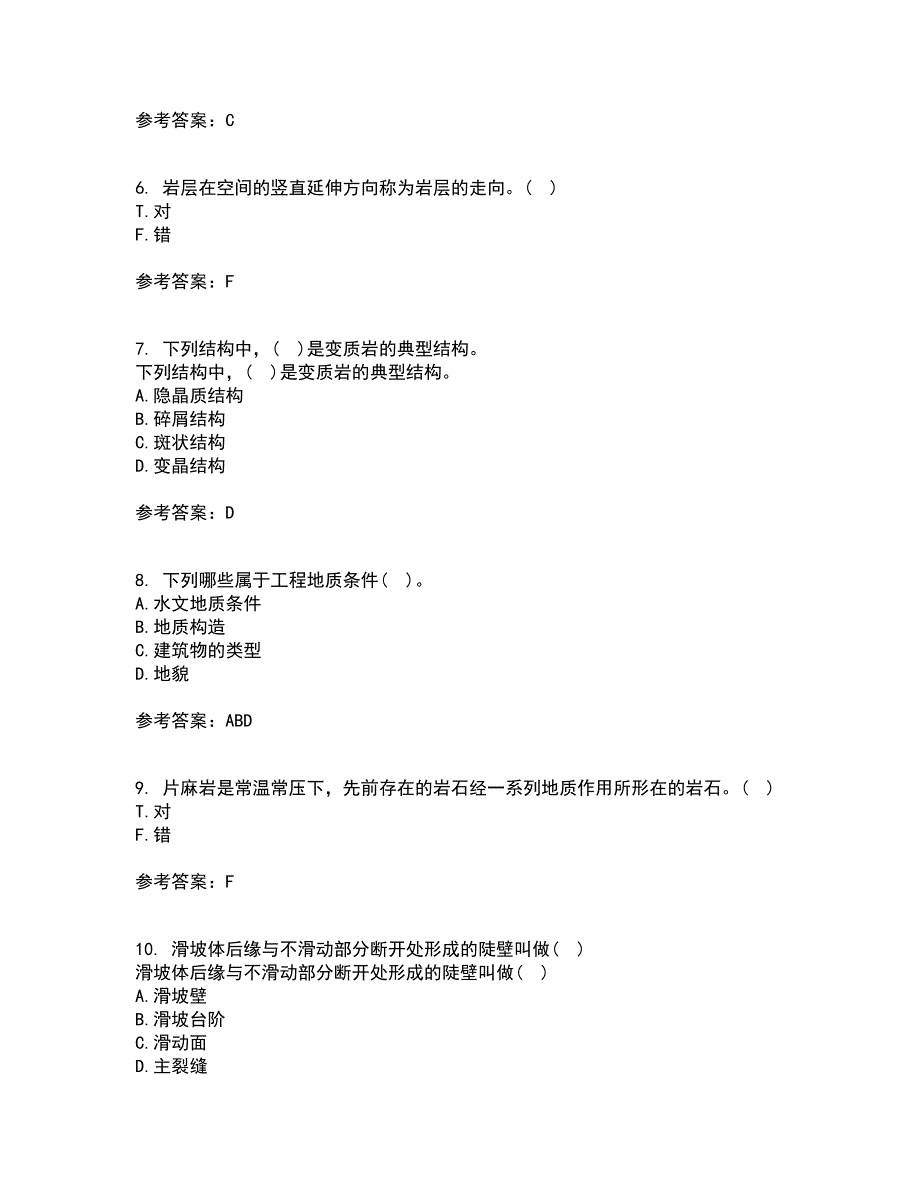 东北农业大学21秋《工程地质》在线作业一答案参考14_第2页