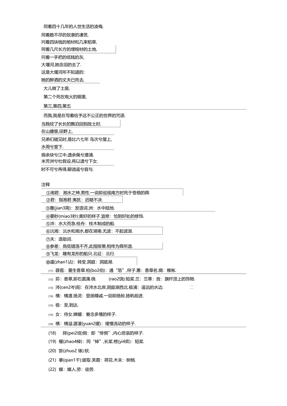 农民工工资保障金制度_第4页