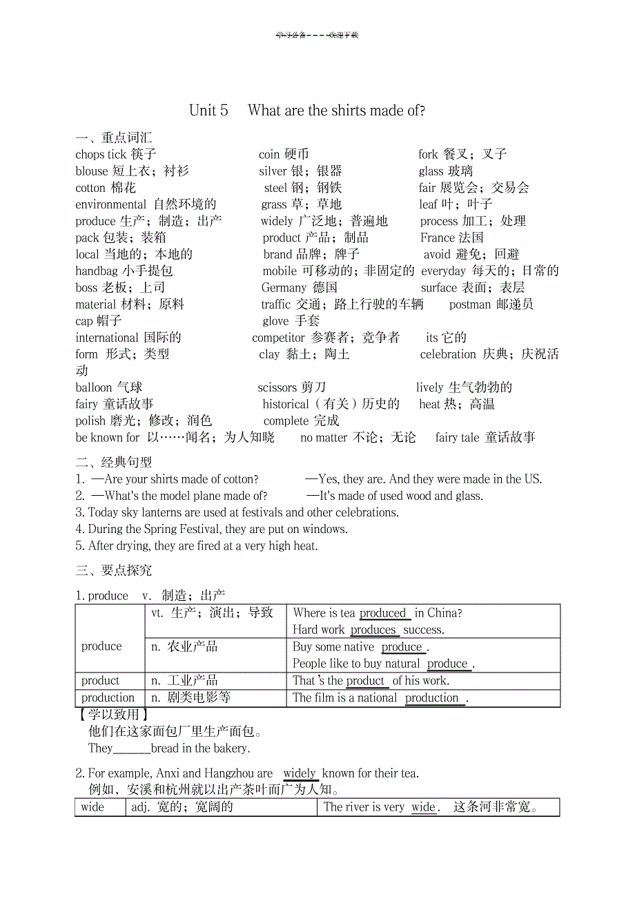 新人教九年级上册单元重点归纳Unit_小学教育-小学考试_第1页