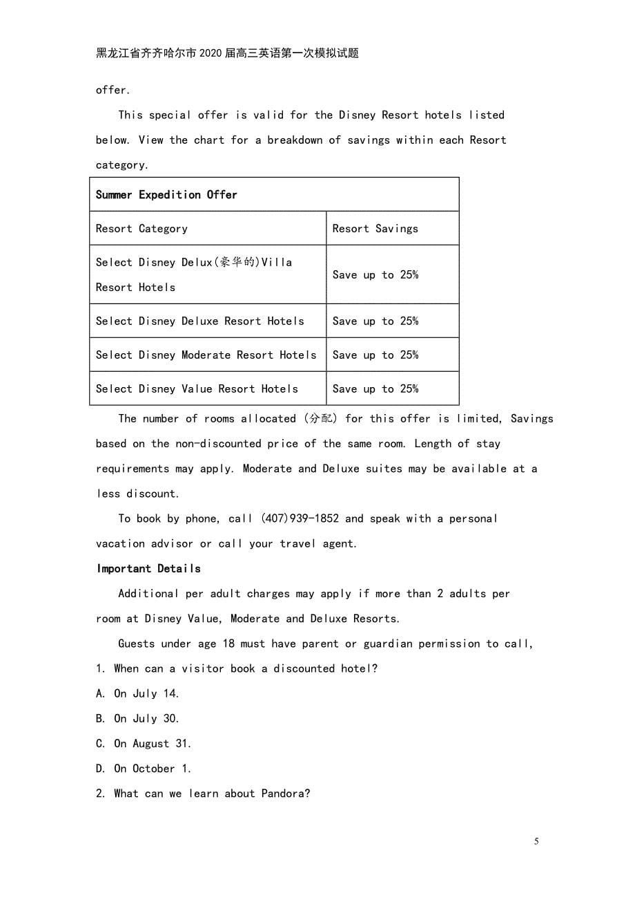 黑龙江省齐齐哈尔市2020届高三英语第一次模拟试题.doc_第5页