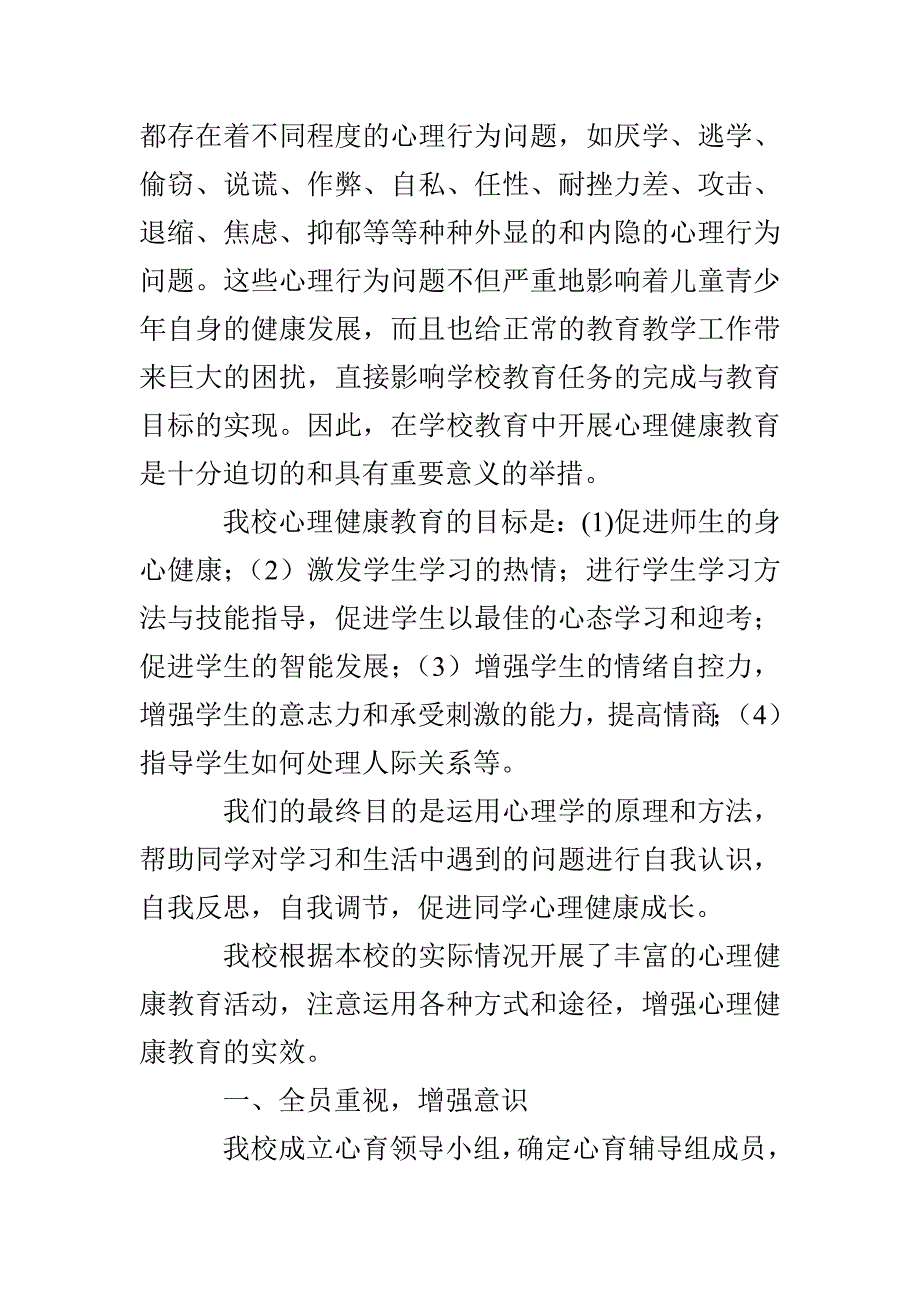 高年资护士下社区工作总结_第3页