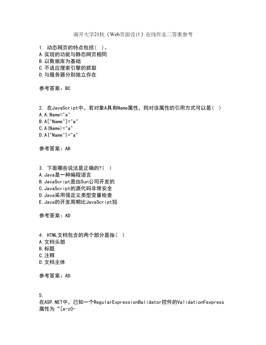 南开大学21秋《Web页面设计》在线作业二答案参考82_第1页