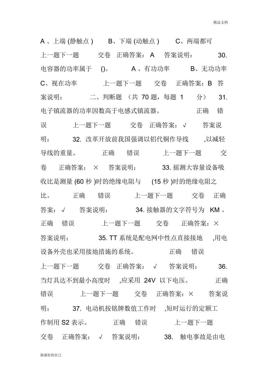 安徽省安全生产考试中心_第5页