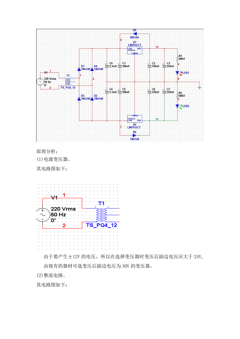 电压电流转换电路_第4页