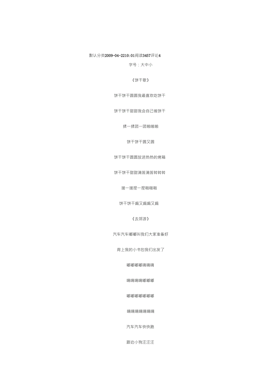 中央电视台智慧树所有歌曲歌词_第1页