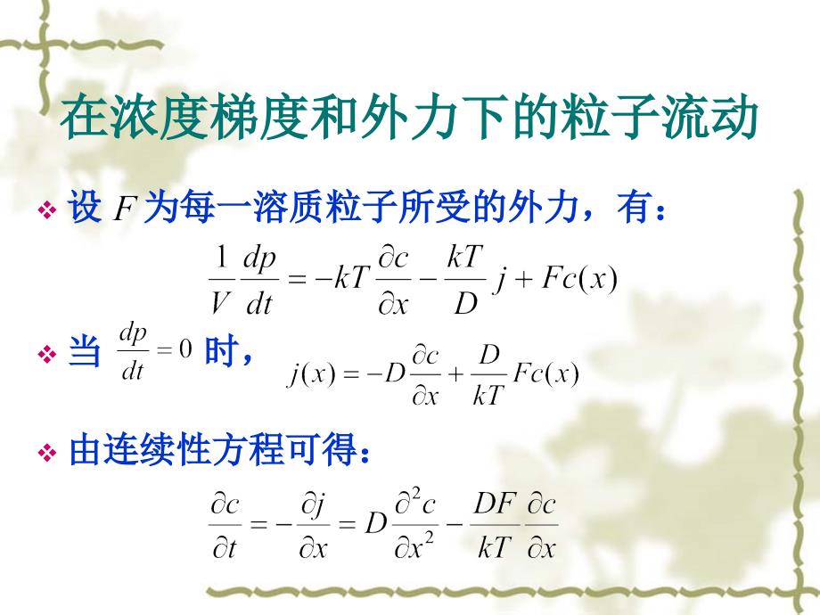 定量生理06_第2页