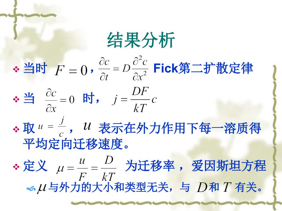 定量生理06_第3页