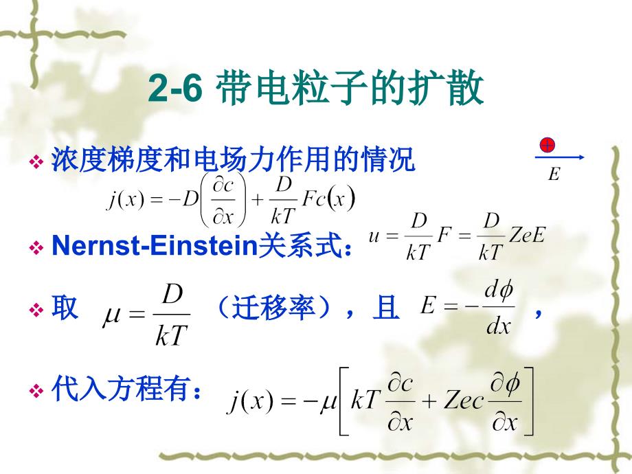 定量生理06_第4页