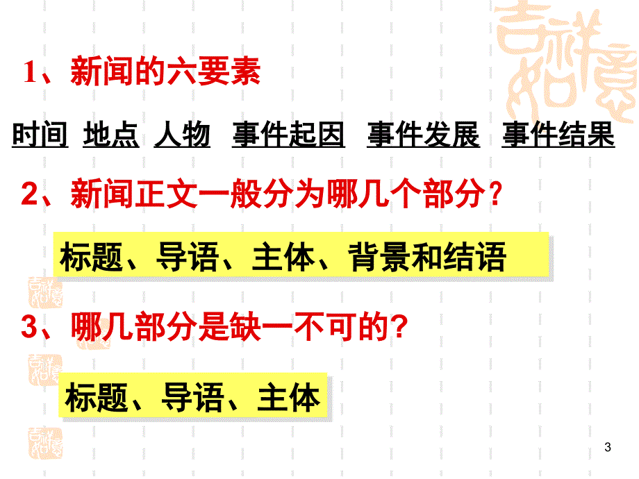 别了不列颠尼亚获奖资料_第3页