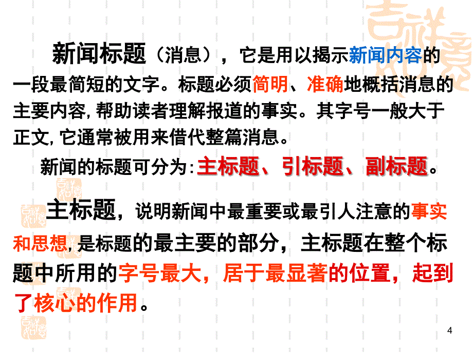 别了不列颠尼亚获奖资料_第4页