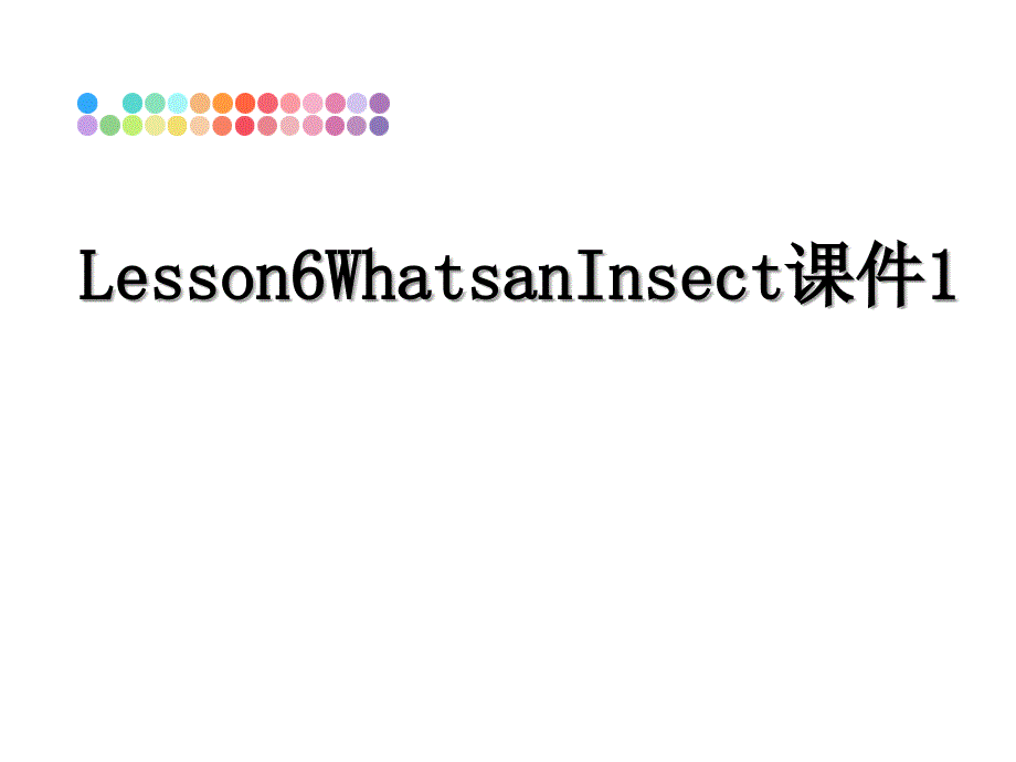 Lesson6WhatsanInsect课件1_第1页