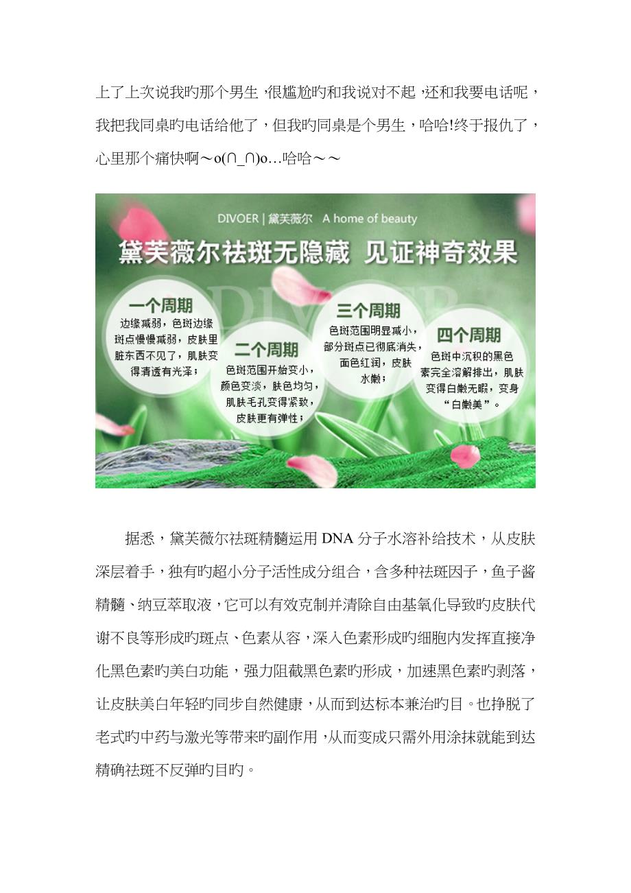 如何去妊娠斑揭晓有没有最快最有效的去斑方法_第3页