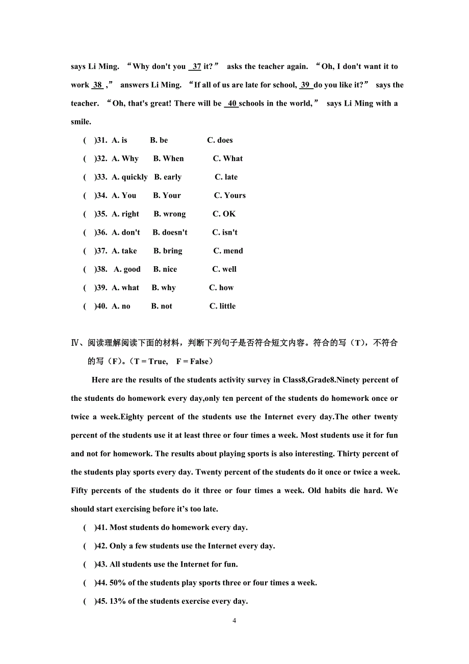 2013八年级上册第一次月考试卷2.doc_第4页