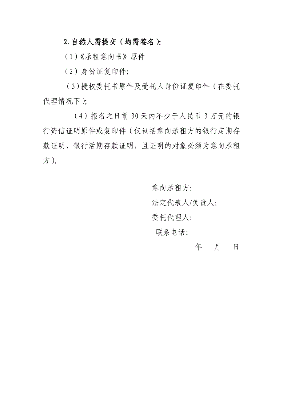 精品专题资料20222023年收藏广州房屋租赁合同_第2页