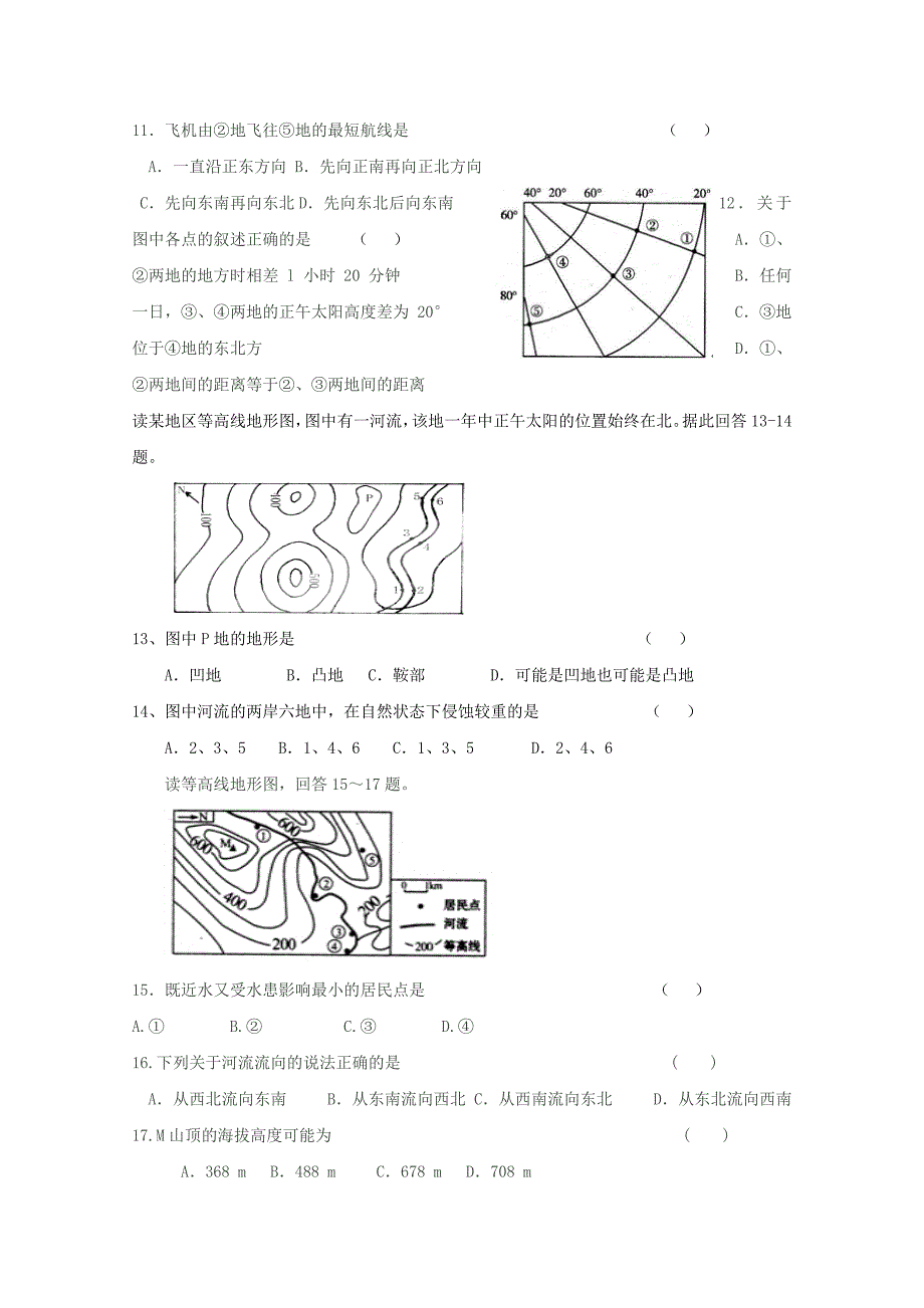 黑龙江省鹤岗一中高二地理下学期期末考试湘教版会员独享_第3页