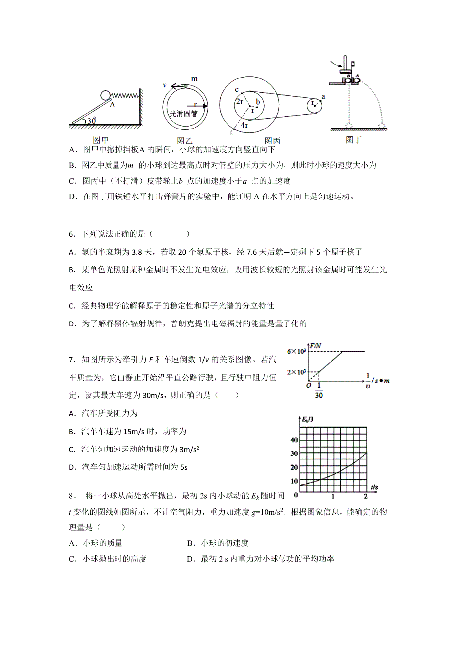 2022年高三11月月考物理试题 含答案(II)_第2页