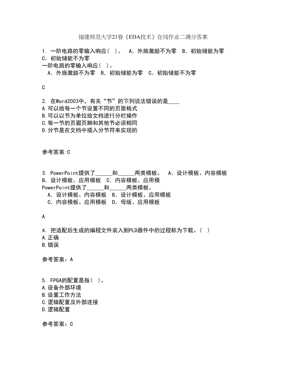 福建师范大学21春《EDA技术》在线作业二满分答案25_第1页