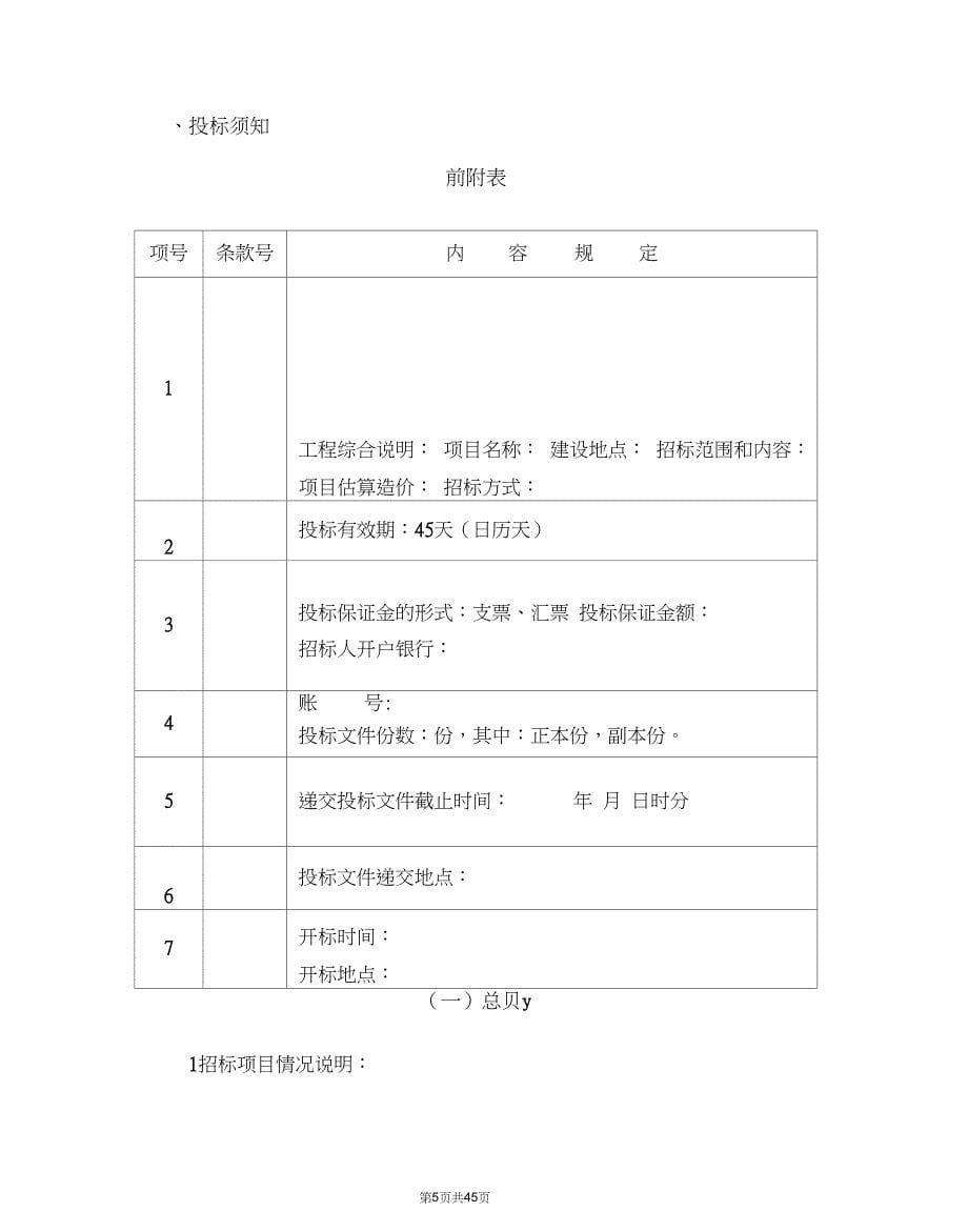 -工程造价咨询合同范本【咨询行业相关资料】_第5页