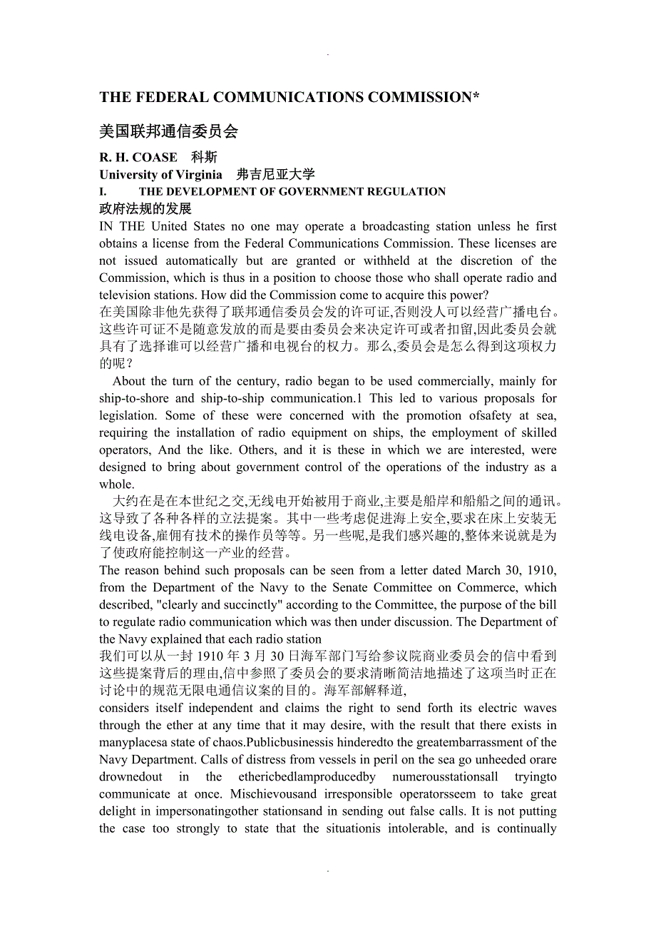 美国联邦通信委员会zh中英对照_第1页