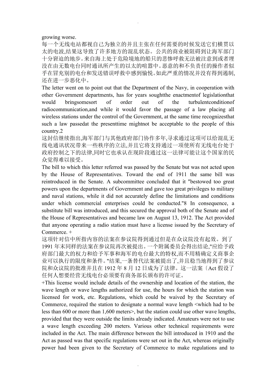 美国联邦通信委员会zh中英对照_第2页