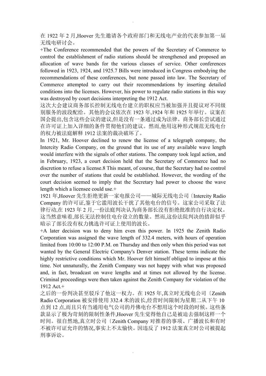 美国联邦通信委员会zh中英对照_第5页