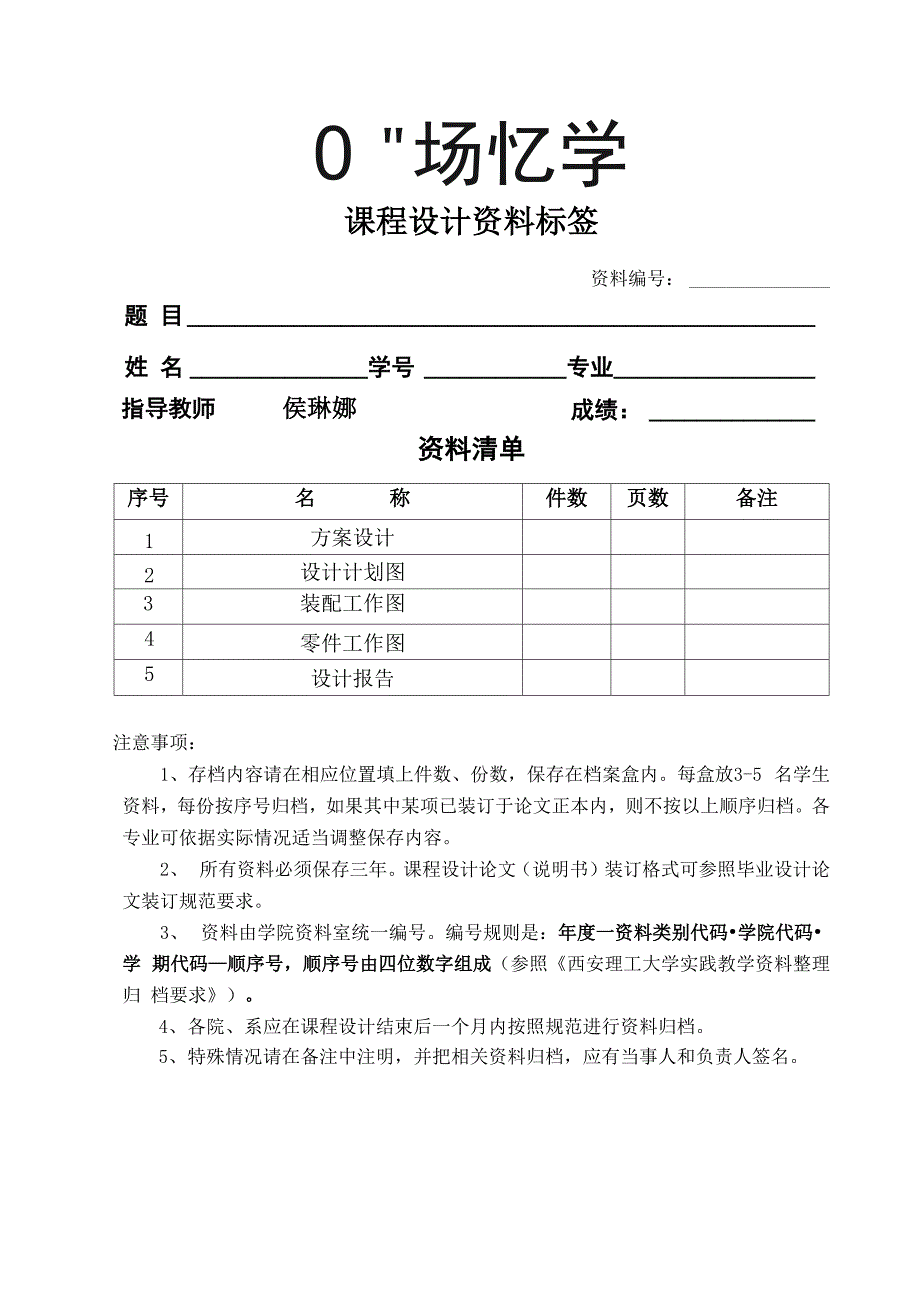 基础工业工程_第1页