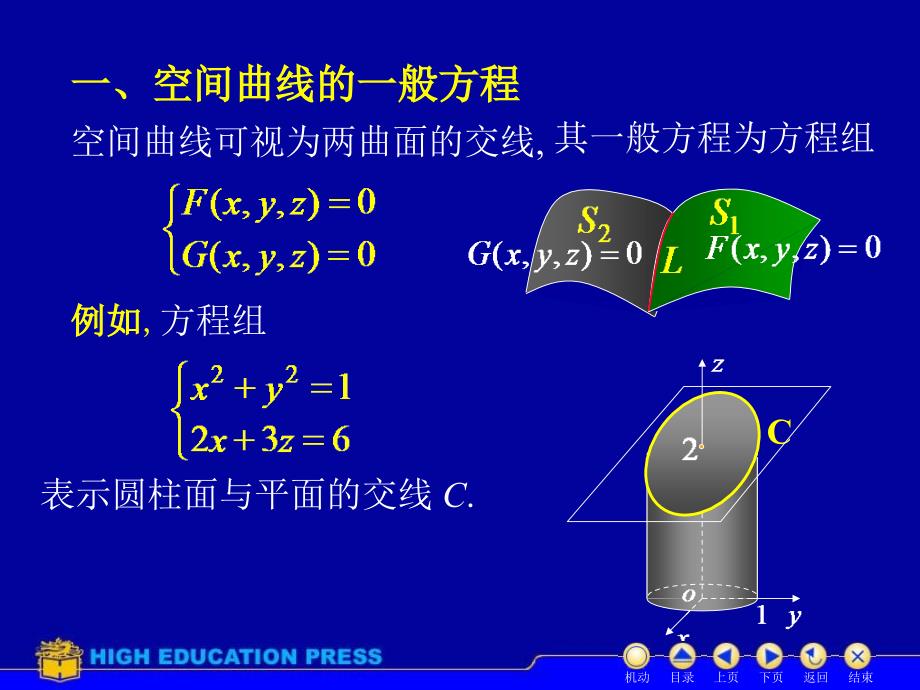 D84空间曲线1_第2页