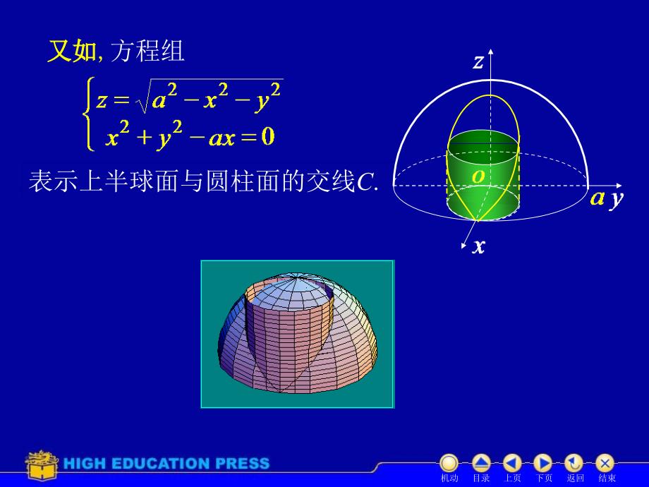 D84空间曲线1_第3页