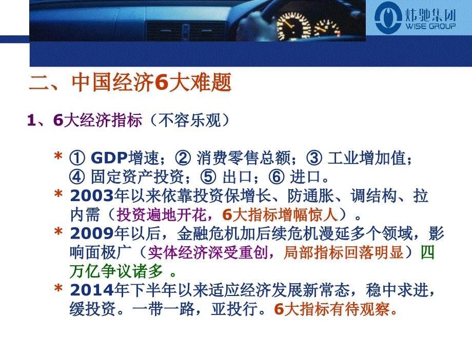 着力打造健康长久rdquo的民营企业系列之董伟国工商联_第5页