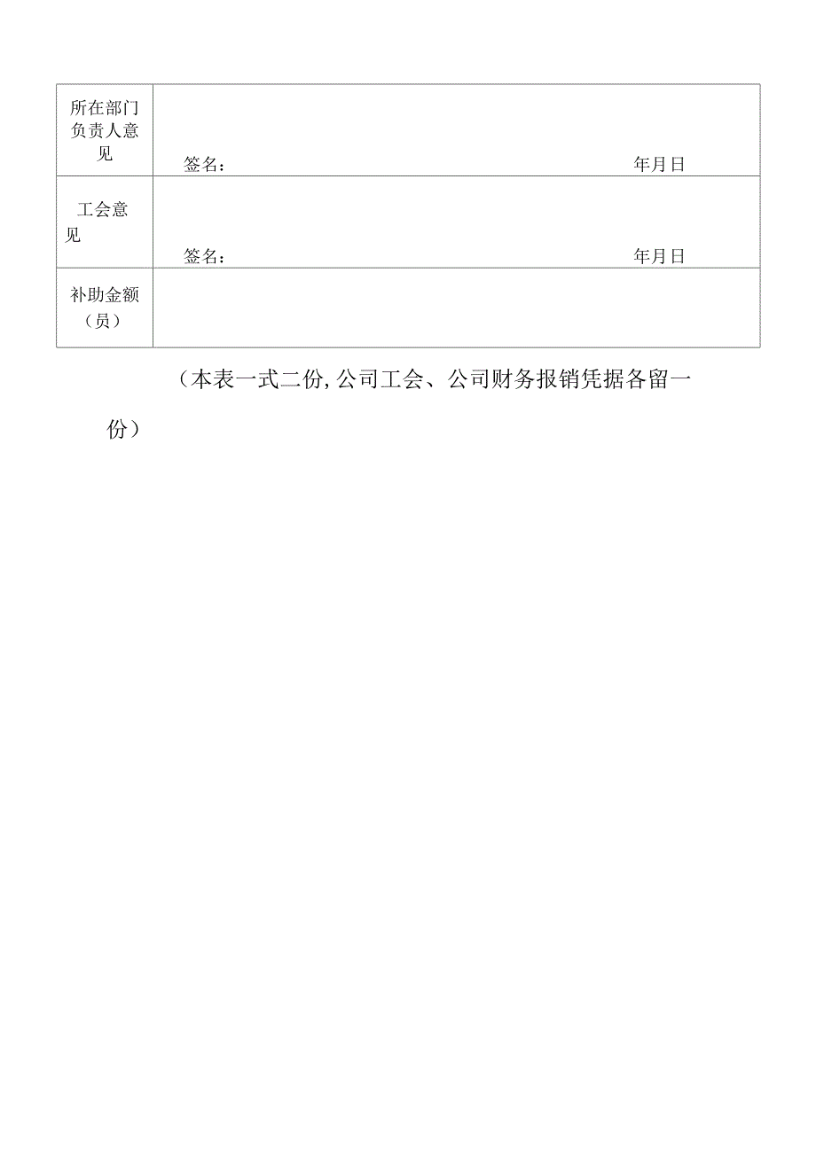 2022年疫情期间学生体温登记表体温报告单_第3页