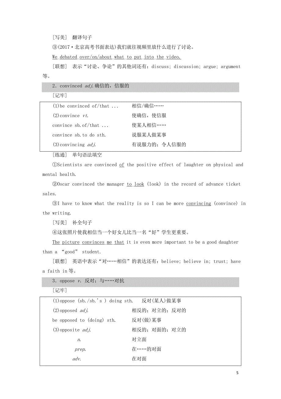 （新课改）2020版高考英语一轮复习 Module 4 Which English学案（含解析）外研版选修8_第5页