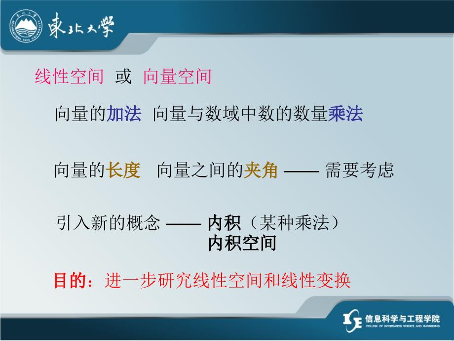 矩阵分析2ppt课件_第3页