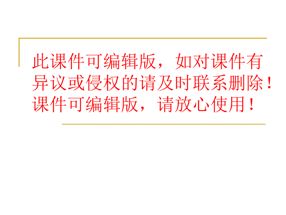 心理发展的基本问题和理论流派ppt课件_第1页