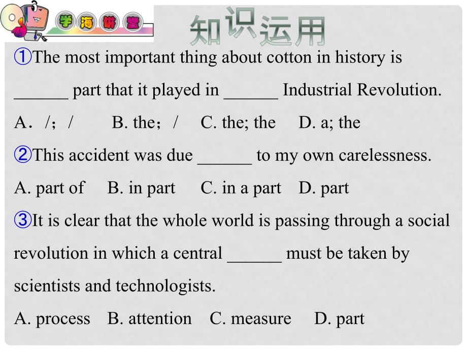 高中英语总复习 part1 M8Unit 2　The universal language课件 牛津译林版 新课标_第4页